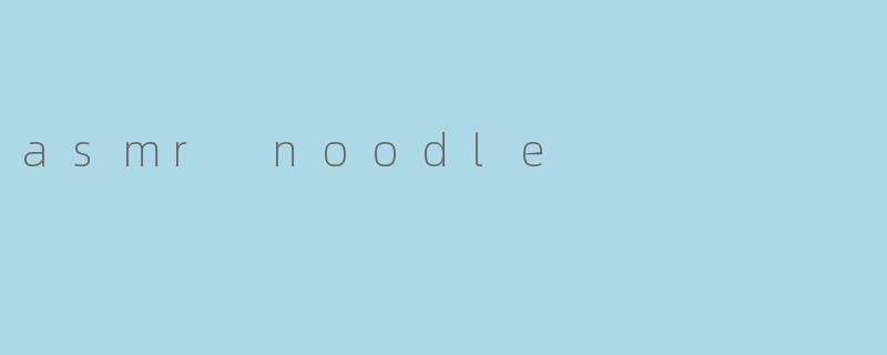 ### ASMR Noodle:声音的美味体验